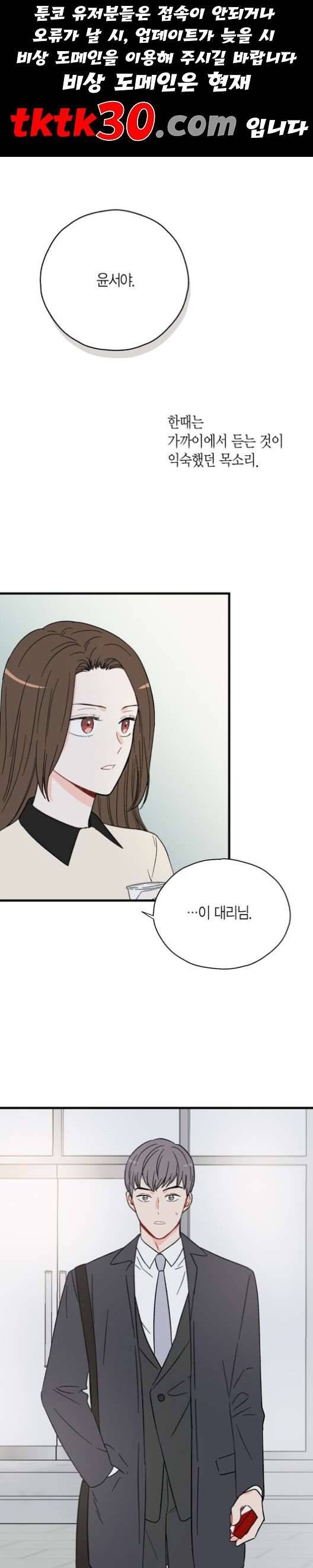 인터셉트 27화 1