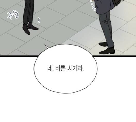 인터셉트 27화 5