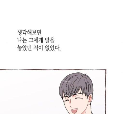 인터셉트 27화 6
