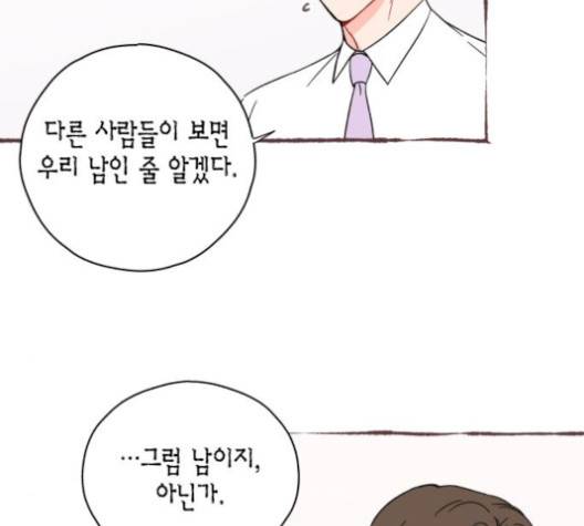 인터셉트 27화 7