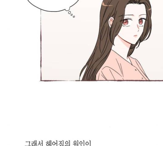 인터셉트 27화 8