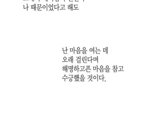 인터셉트 27화 9