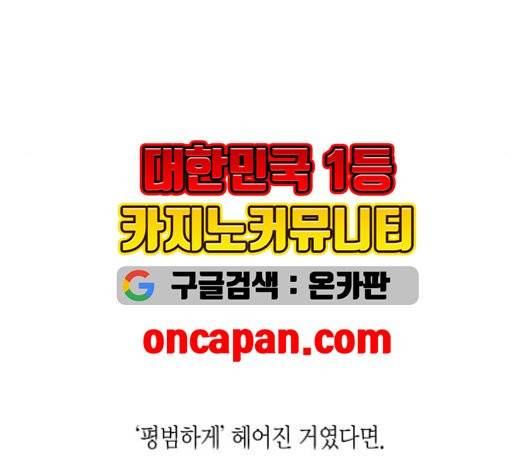 인터셉트 27화 10