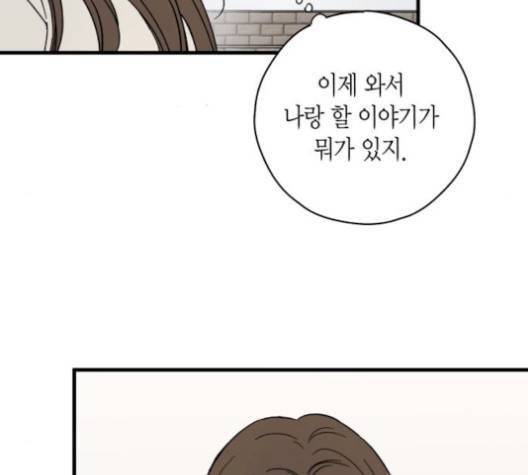 인터셉트 27화 12