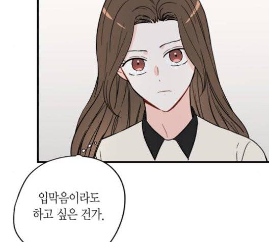 인터셉트 27화 13