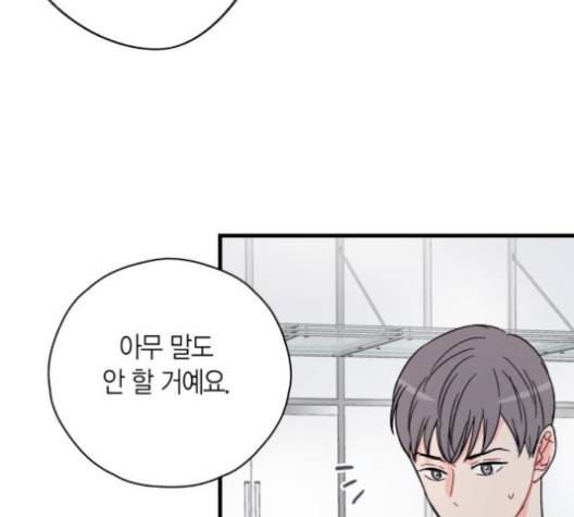 인터셉트 27화 14