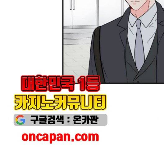 인터셉트 27화 15