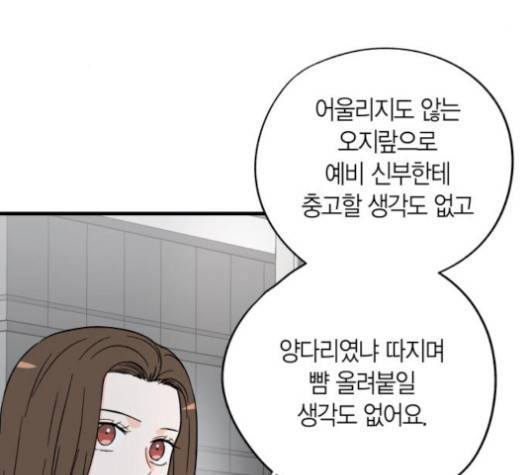 인터셉트 27화 16