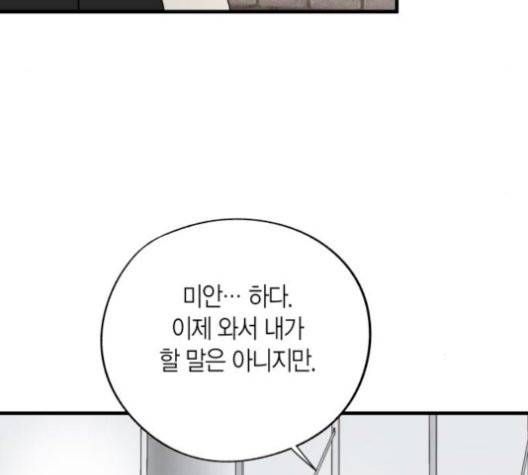 인터셉트 27화 18