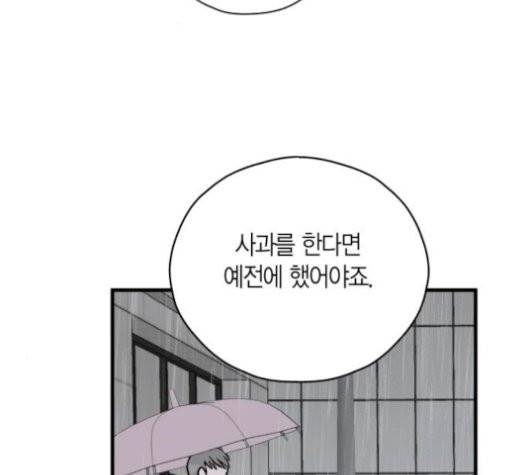 인터셉트 27화 20