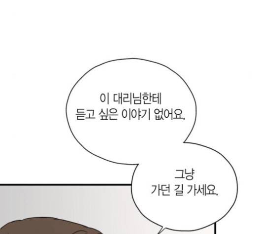 인터셉트 27화 22
