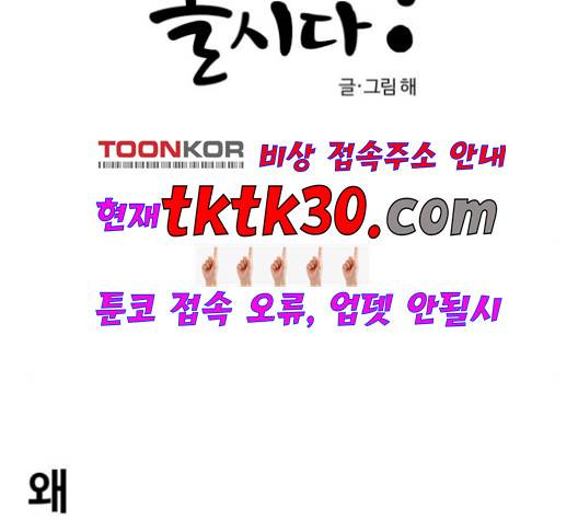 범이올시다 30화 2