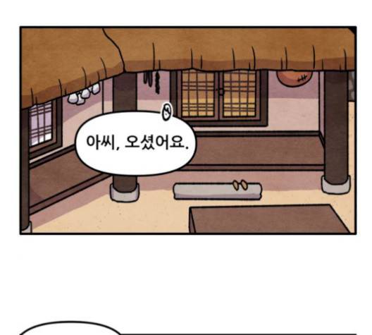 범이올시다 30화 3