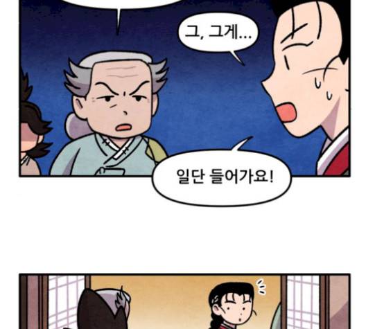 범이올시다 30화 5