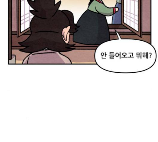 범이올시다 30화 6