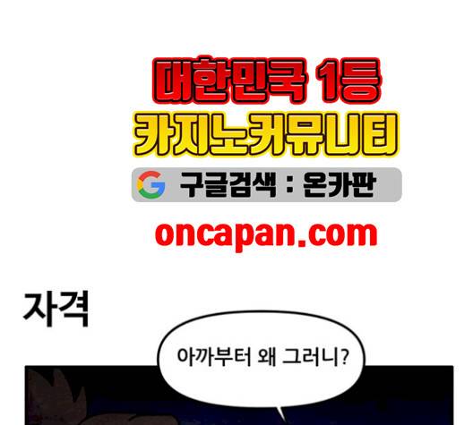 범이올시다 30화 7
