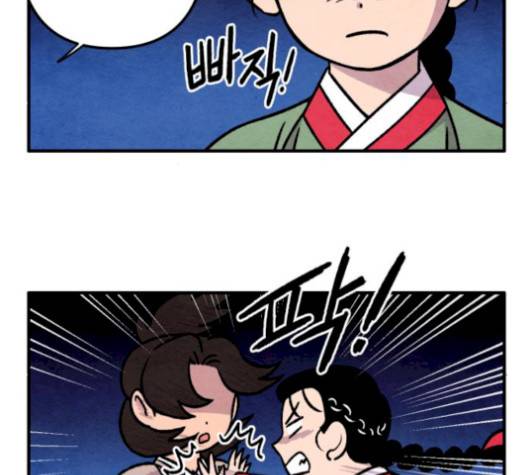 범이올시다 30화 10