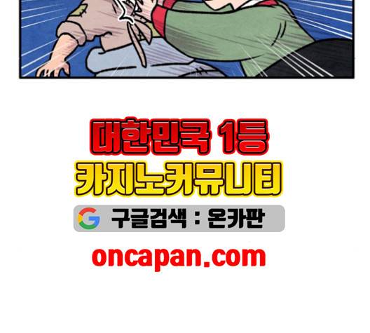 범이올시다 30화 11