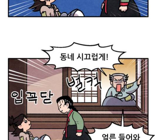 범이올시다 30화 15