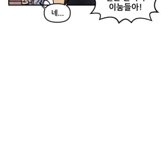 범이올시다 30화 16