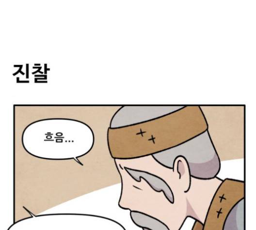 범이올시다 30화 17