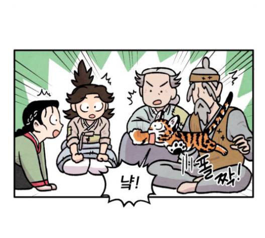 범이올시다 30화 20
