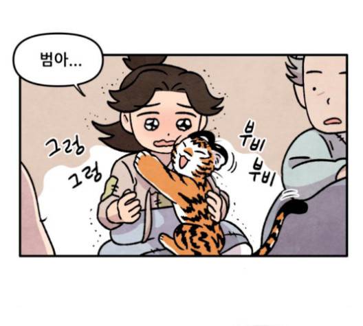 범이올시다 30화 23