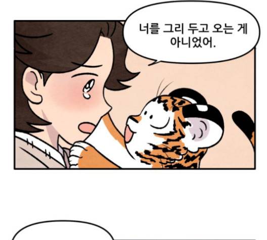범이올시다 30화 24