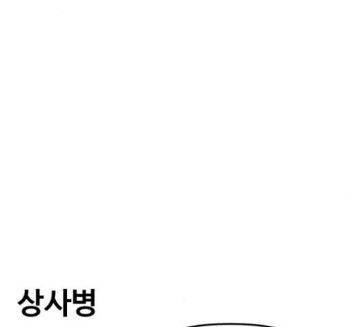 범이올시다 30화 26
