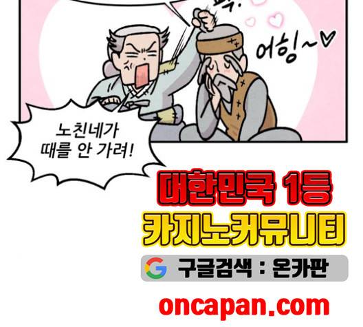 범이올시다 30화 30