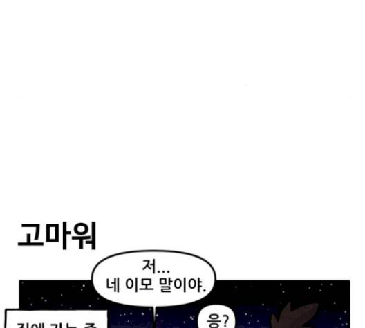 범이올시다 30화 31