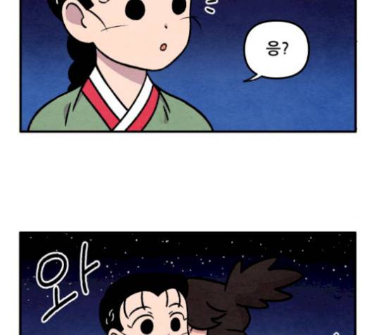 범이올시다 30화 33