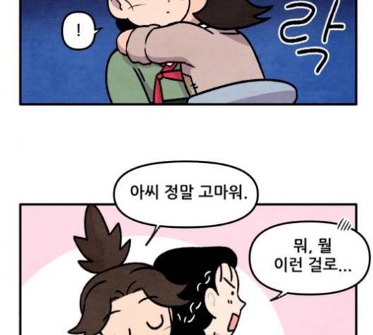 범이올시다 30화 34