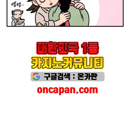 범이올시다 30화 35