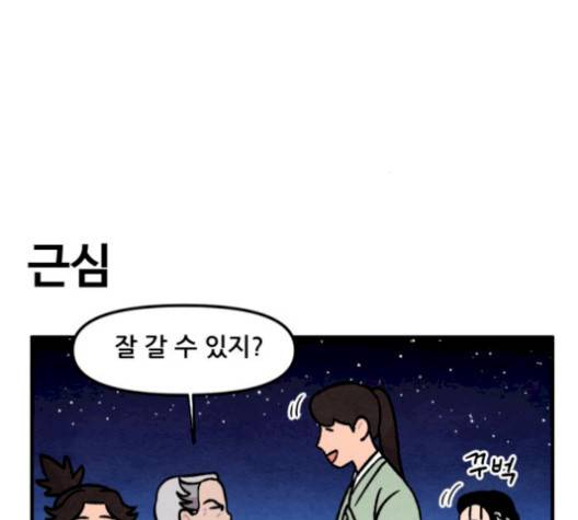 범이올시다 30화 36