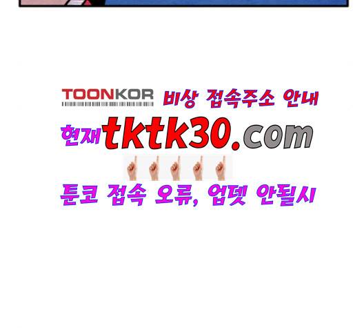 범이올시다 30화 40