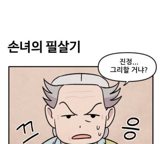 범이올시다 30화 41