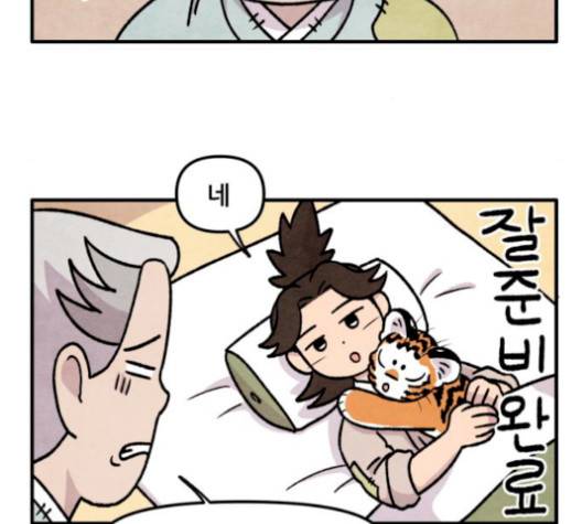범이올시다 30화 42
