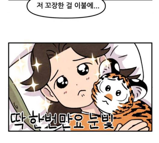 범이올시다 30화 43