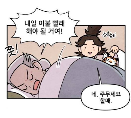 범이올시다 30화 44