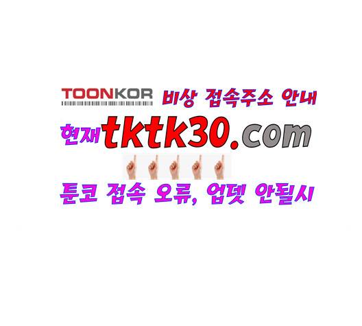 범이올시다 30화 45