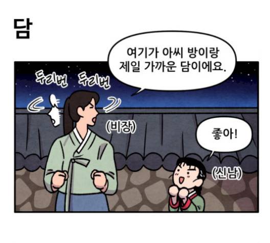 범이올시다 30화 46