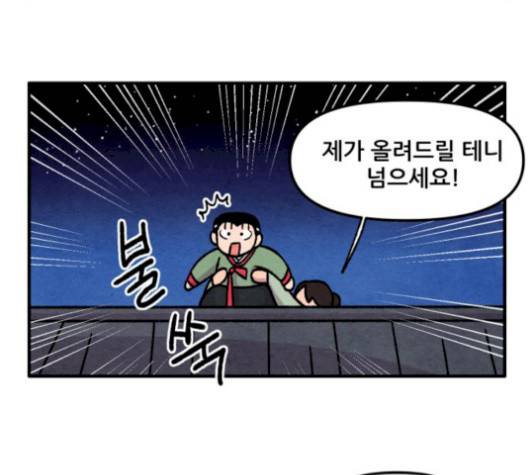 범이올시다 30화 47