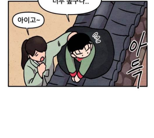 범이올시다 30화 49