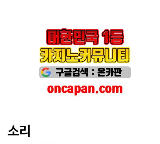 범이올시다 30화 50