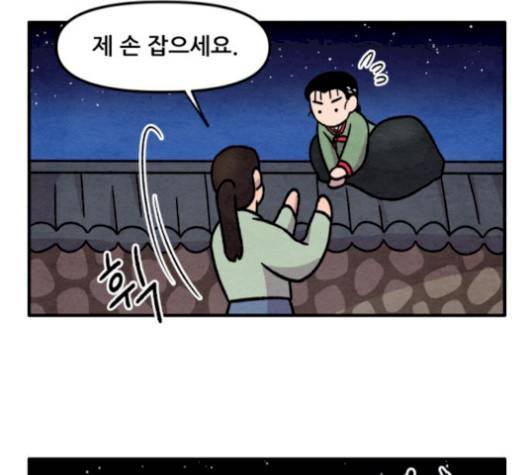 범이올시다 30화 51