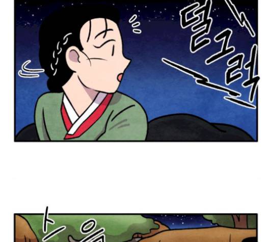 범이올시다 30화 52