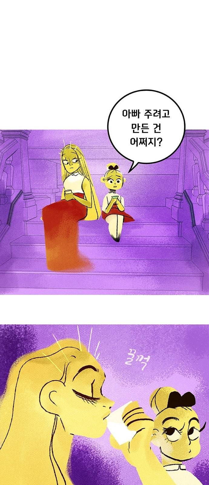 로어 올림푸스 30화 1