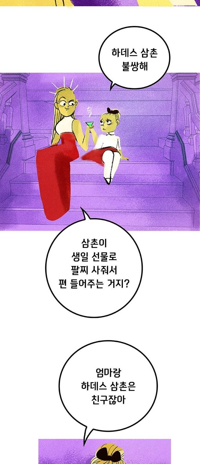 로어 올림푸스 30화 2