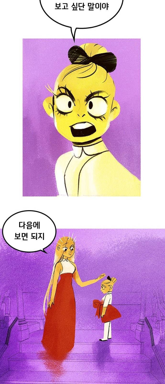 로어 올림푸스 30화 7